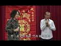 首博庭妤結婚喜宴 歡喜結連理 維廷 u0026敏鈴演唱 20241221