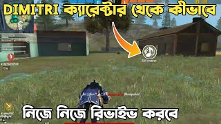 DIMITRI ক্যারেক্টার থেকে কীভাবে নিজে নিজে রিভাইভ করবে_-New Auto Revive Character|Dimirti Character