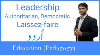 Leadership | Authoritarian | Democratic | Laissez faire in Urdu