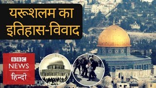 Jerusalem: History of Islam, Christians and Jews and why it's the most controversial?