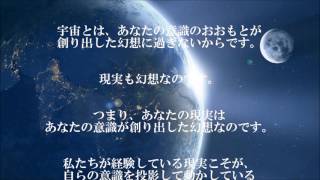 【現実創造講座】個人的未来はどのように創造されるのか？