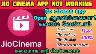 Jio Cinema app not opening problem solve Tamil | Jio cinema app not working problem solve Tamil