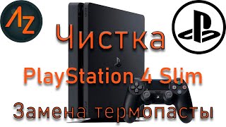 [electronics] PS4 Slim - разборка, чистка, замена термопасты.