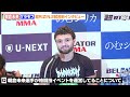 【超rizin2】朝倉未来vsケラモフ、緊迫した状況でバチバチ煽り合い！？勝負のカギは“テイクダウンの攻防”　『超rizin.2』試合前インタビュー