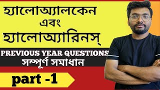 Haloalkanes and Haloarenes  previous year questions . organic Chemistry 12@Chemistrywithdksir