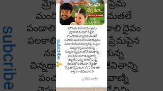 💕 telusa nesthama ! telugu lyrical song💕🎵! Simharasi movie ! Rajasekhar ! Sakshi Shivanand,ks.Chitra