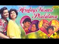 Hridayi Vasant Phulatana : Marathi Romantic Songs ~ Audio Jukebox