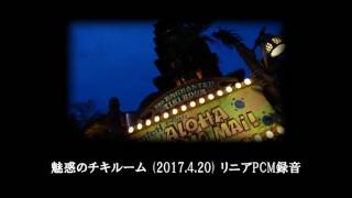 【Attraction SOUND】TDL 魅惑のチキルーム / Tokyo Disneyland The Enchanted Tiki Room