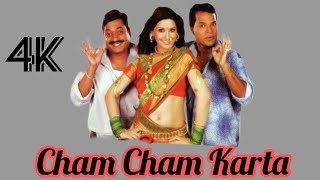 Cham Cham Karta 4K | Ajay Atul | Vaishali Samant | Sonali Bendre | Bharat Jadhav | Marathi Hits |