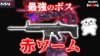 【#23】討伐するのか？されるのか？初対決「赤ワーム」最強の裏ボスにチャレンジしてくるよ！【CoD:MW3】Vtuberにくまる