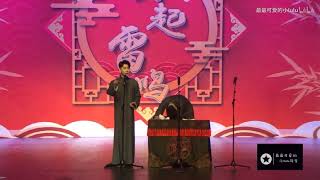 《歪唱太平歌词》2019.6.1  张云雷杨九郎 云起雷鸣复演第一场 石家庄专场