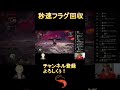 【モンハン】ミラボレアスで秒速フラグ回収【エーペックス】 short