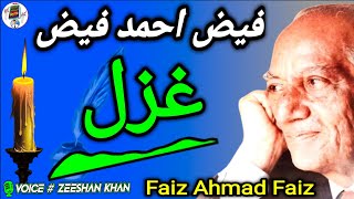 Faiz Ahmad Faiz Shayari | Faiz ki Urdu Poetry | with Meaning