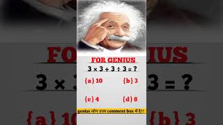 MASTERMIND IQ MATHEMATICS QUESTIONS !! #shorts #mathematics #mastertrickandstory #ias #upsc #gk #ips