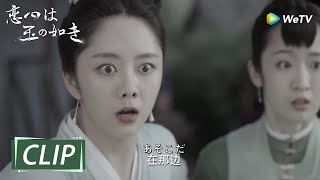 十一娘は乔姨娘の陥穽を逃がし、邸宅に帰られた！～ 恋心は玉の如き～|WeTV