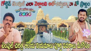 Golden temple  ఒక సాధారణ మనిషి 1500 కి బంగారముతో సృష్టించిన ఓ అద్భుత లోకం 2024 Don't mis #rktelugutr