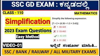 class-110/Simplification problems in kannada/ssc gd maths in kannada/Mallikarjun killedar