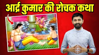 One Idol Can Change A Life : Mahapurush Ardra Kumar's Astonishing Story | Bharhesar Sajjhay