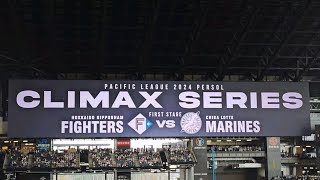 北海道日本ハムファイターズ スタメン発表！クライマックスシリーズ1stステージ第1戦 【ファイターズファンにみてほしい】