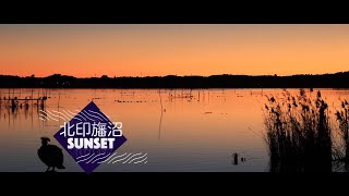 北印旛沼SUNRISE~令和五年十二月二十三日~