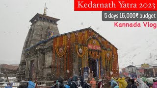 Kedarnath Yatra 2023 | Complete Guide and Itinerary | Kedarnath in 5 days \u0026 16000/- Budget | Kannada