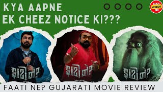 Faati Ne Movie Review | Hitu Kanodia | Smit Pandya | Hemin Trivedi | Kuch Bhi Hemish |