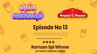 வாங்க வாழைப்பூல பிரியாணி செய்யலாம் | வாங்க சமைக்கலாம் Episode 13