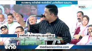 പെരിന്തൽമണ്ണയിൽ സൗജന്യ സിവിൽ സർവീസസ്‌ പരിശീലന കേന്ദ്രം പ്രവർത്തനം ആരംഭിച്ചു