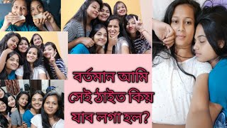 বৰ্তমান আমি কত আহিলো? আৰু জুবিন দাৰ বিষয়ে কোনে কি কলে চাওঁ আহক।। 2nd vlog with @parmitaneog8522