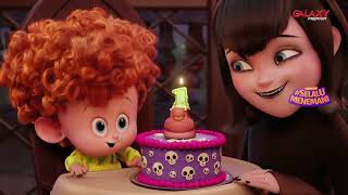 WhatsOnGalaxyPremium: Hotel Transylvania