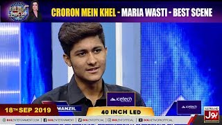 Croron Mein Khel with Maria Wasti Best Scene | 18th September 2019 | Maria Wasti Show