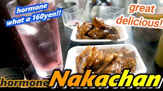 【西成 ホルモンの名店】中ちゃん【Hormonyaki】Nakachan street food japan grilled hormone 焼肉 大阪 やまき 西成 ずっと見てられる