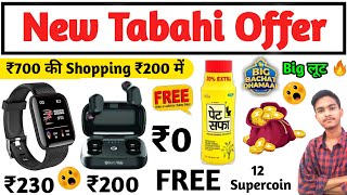 Best Free shopping Offer | 100% Free Sample Products | Biggest Shopping Loot | Qoo10 App New Trick