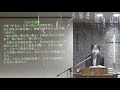 2021年11月14日・茅ヶ崎教会礼拝メッセージ「どうして惜しまずにいられるだろうか」中道由子師