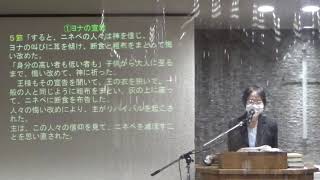 2021年11月14日・茅ヶ崎教会礼拝メッセージ「どうして惜しまずにいられるだろうか」中道由子師