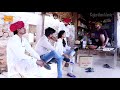 होटल पर चाय पीने आई लड़की पे बोध्या का दिल आया फिर देखो क्या हुआ godhya bodhya ki marwadi comedy