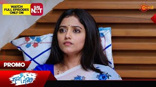 Gange Gowri - Promo | 21 Jan 2025  | Udaya TV Serial | Kannada Serial