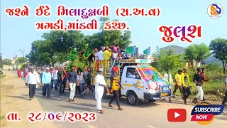 Juloos | Jashne Eid e Milaad un Nabbi | Tragadi | જુલૂસ | જશ્ને ઈદે મિલાદુન્નબી | ત્રગડી