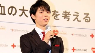 羽生結弦選手「献血の大切さ」語る　CM撮影秘話も明かす　日本赤十字社イベント会見2