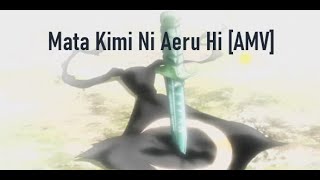 [AMV]Assassination Classroom - Mata Kimi Ni Aeru Hi