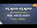 Nanna Hrudaya song lyrics in Kannada| Laali Haadu| Feel The Lyrics Kannada