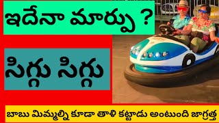 ఇదేనా నీలో వచ్చిన మార్పు? రాకేష్ మాస్టర్ పనిమనిషి #srkentertainments #srksaibaba #rakeshmaster