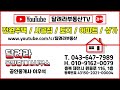 714. 시내권 입지좋은 제천시 의림동 단독주택 주택매매 제천부동산 토지매매 전원주택매매 제천주택 시골집급매 촌집매매 싼집