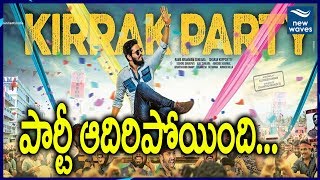 Kirrak Party Teasing Trailer Review | Nikhil Siddharth | Samyuktha | New Waves