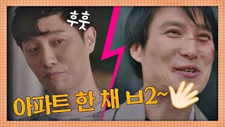 뛰는 잔머리 대마왕 위에 나는 ′꼼수 대마왕′ 진구(JINGOO)! 리갈하이(Legal High) 11회