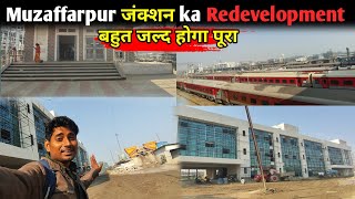 Muzaffarpur Railway station  ।। बदल  गया मुजफ्फरपुर स्टेशन।। muzaffarpur junction Redevelopment।।