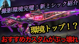 機動性もある火力特化カスタムEM2がぶっ壊れてるww 【CODモバイル】