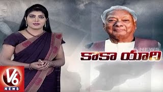 Special Story On G. Venkata Swamy (Kaka) | 2nd Death Anniversary | V6 News