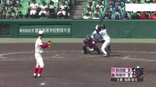 横浜DeNAベイスターズ東妻純平捕手選抜時盗塁＆牽制