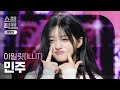 [쇼챔 원픽캠 4K] ILLIT MINJU - Magnetic (아일릿 민주 - 마그네틱) | Show Champion | EP.512 | 240403